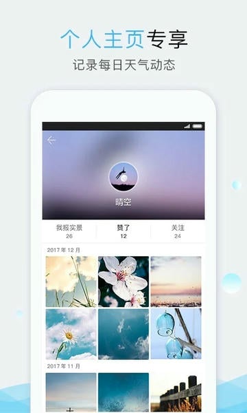 深圳天气app下载_深圳天气手机版下载v7.0.0安卓版 运行截图3