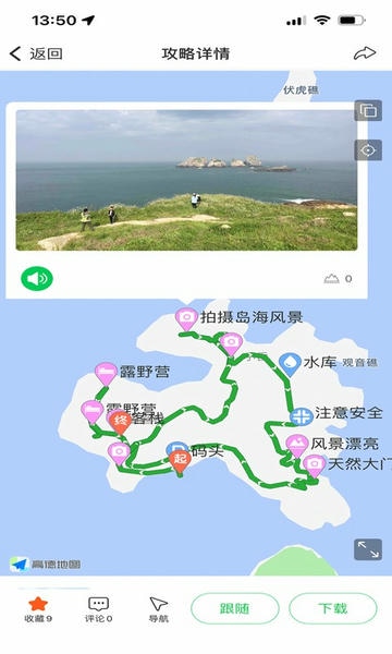 寻迹旅行app下载_寻迹旅行下载v3.7.2安卓版 运行截图1
