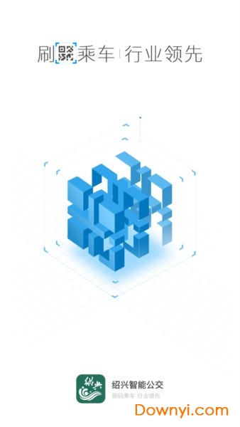 绍兴智慧公交app下载_绍兴智慧公交软件下载v1.0.0 安卓版 运行截图1