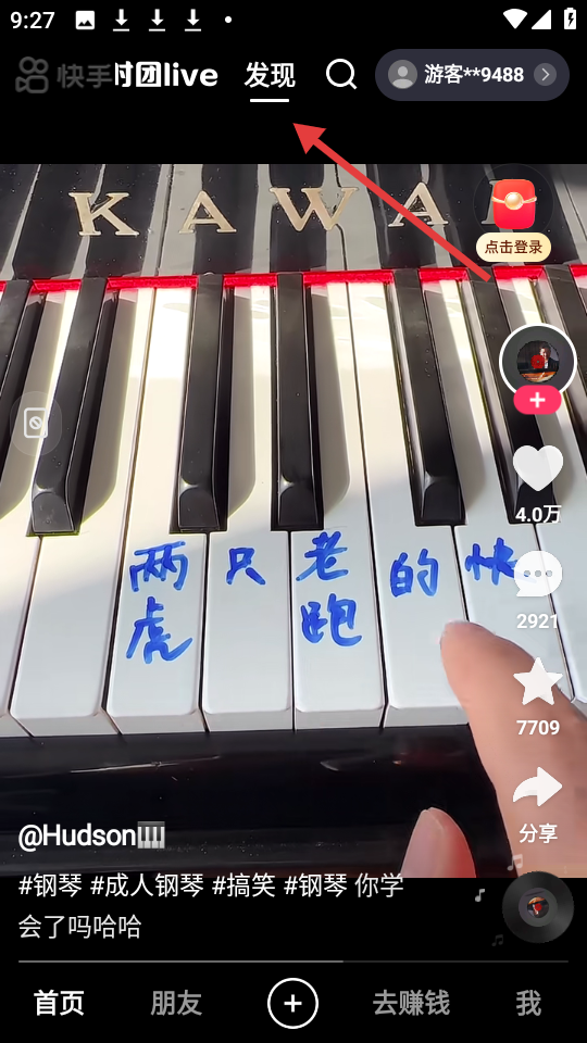 快手极速版发现页短视频展示