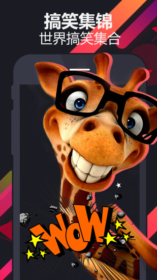 饭泥搞笑视频app推荐