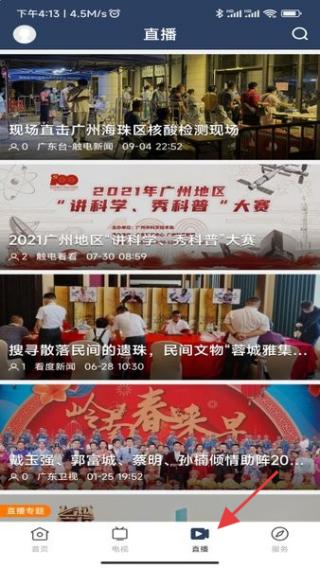 潮TV客户端现场直播功能展示