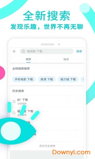 迅雷影音播放器老版本下载