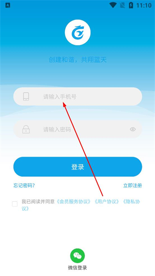 中鸽网app登录界面