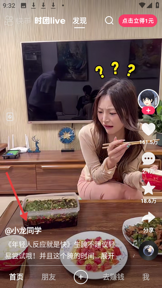 快手极速版发现页短视频内容