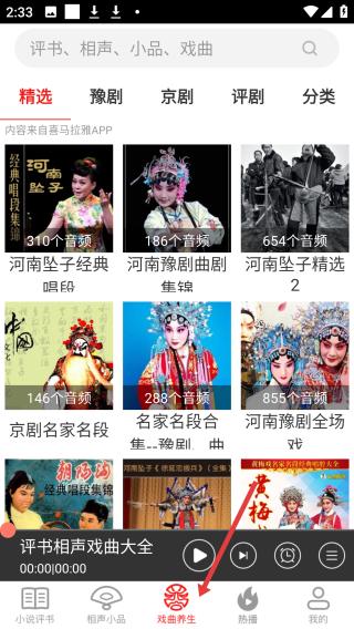 豫剧 京剧 戏曲分类导航