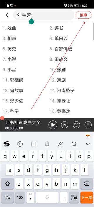 刘兰芳 评书作品列表