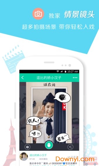 小看客户端短视频应用