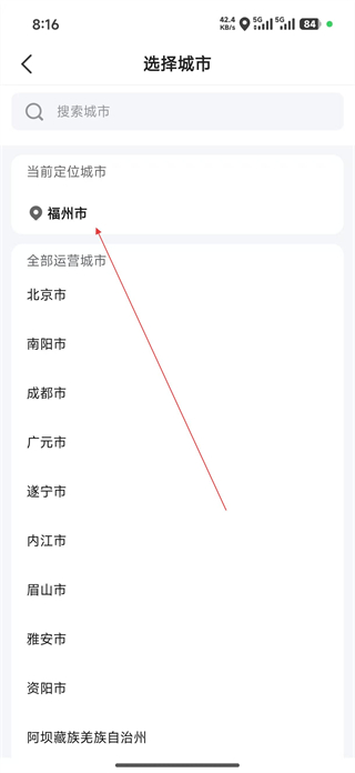 麦ba司机端注册页面示意图