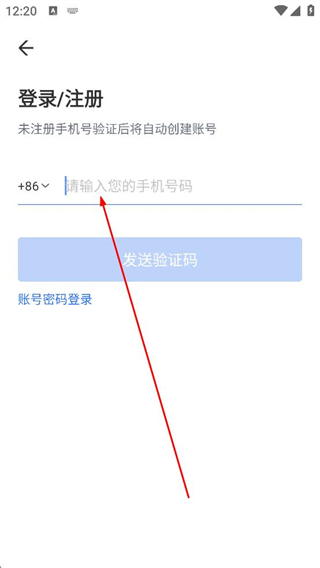 租租车国内租车 登录界面 操作指引
