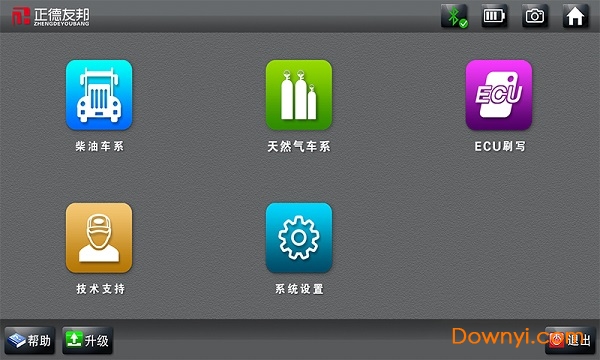 正德友邦app诊断界面 正德友邦诊断工具