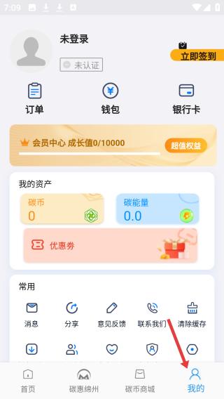 绵州通手机一卡通用户个人主页