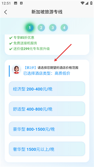 一起飞旅游专线价格筛选