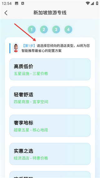 一起飞旅游专线酒店选择