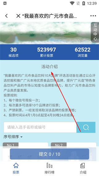 广元手机台选手搜索功能