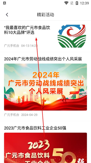 广元手机台投票规则说明