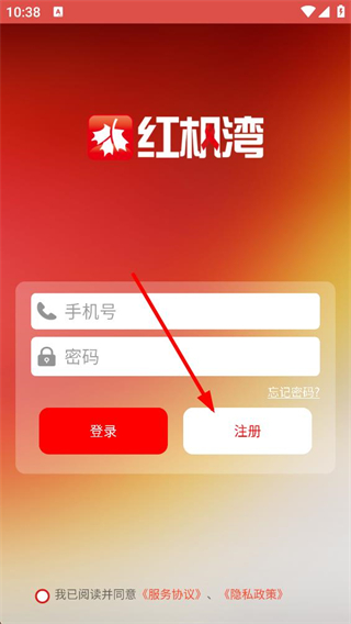 红枫湾客户端登录界面