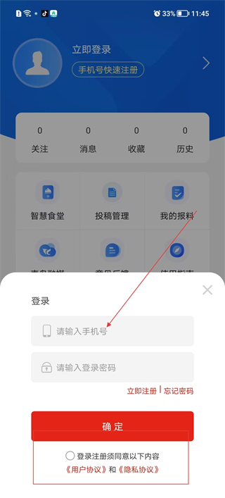 云上硒都登录界面