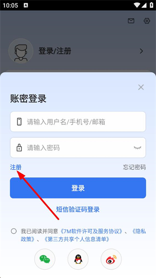 7m体育账号密码登录界面