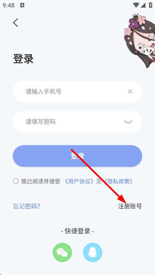 少年梦阅读注册登录页面