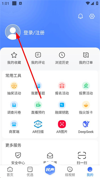 攀枝花手机台个人中心截图