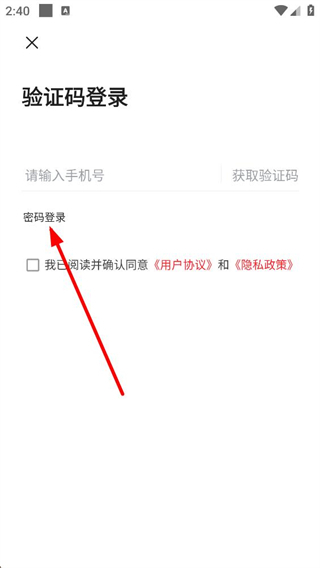 云聚永修验证码登录截图