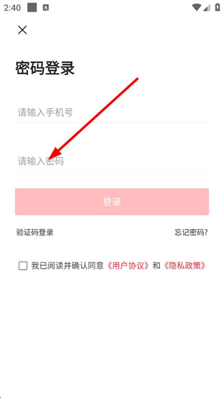 云聚永修密码登录界面截图