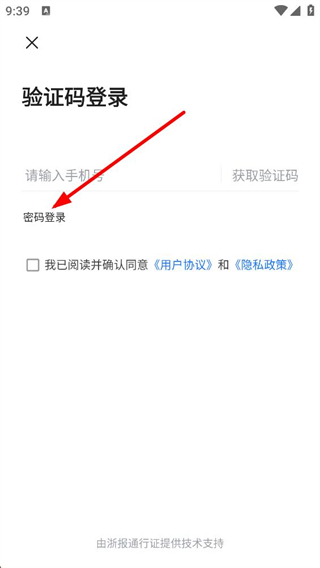 爱海盐验证码登录页面