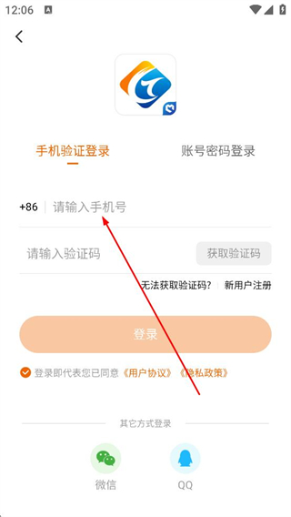 爱朝天app登录注册入口