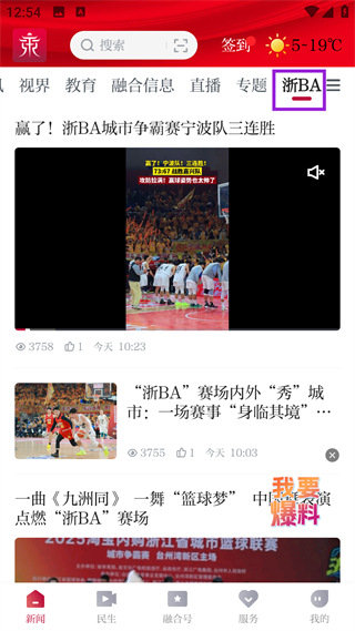 歌画东阳赛事专题截图