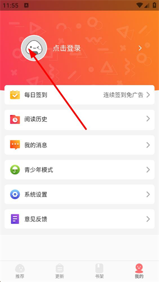 好看漫画登录界面展示