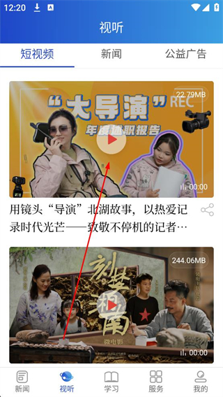 融北湖短视频浏览页面