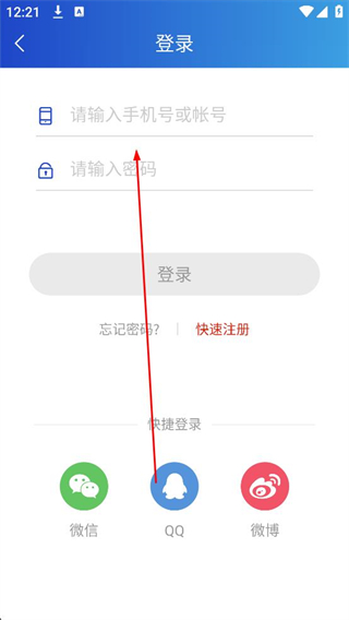 融北湖app登录界面截图