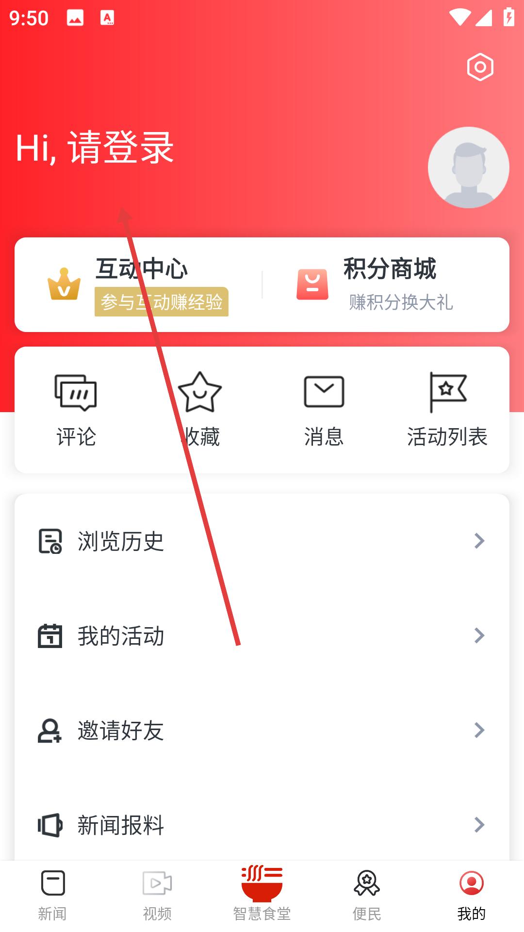 美丽青原个人中心功能截图