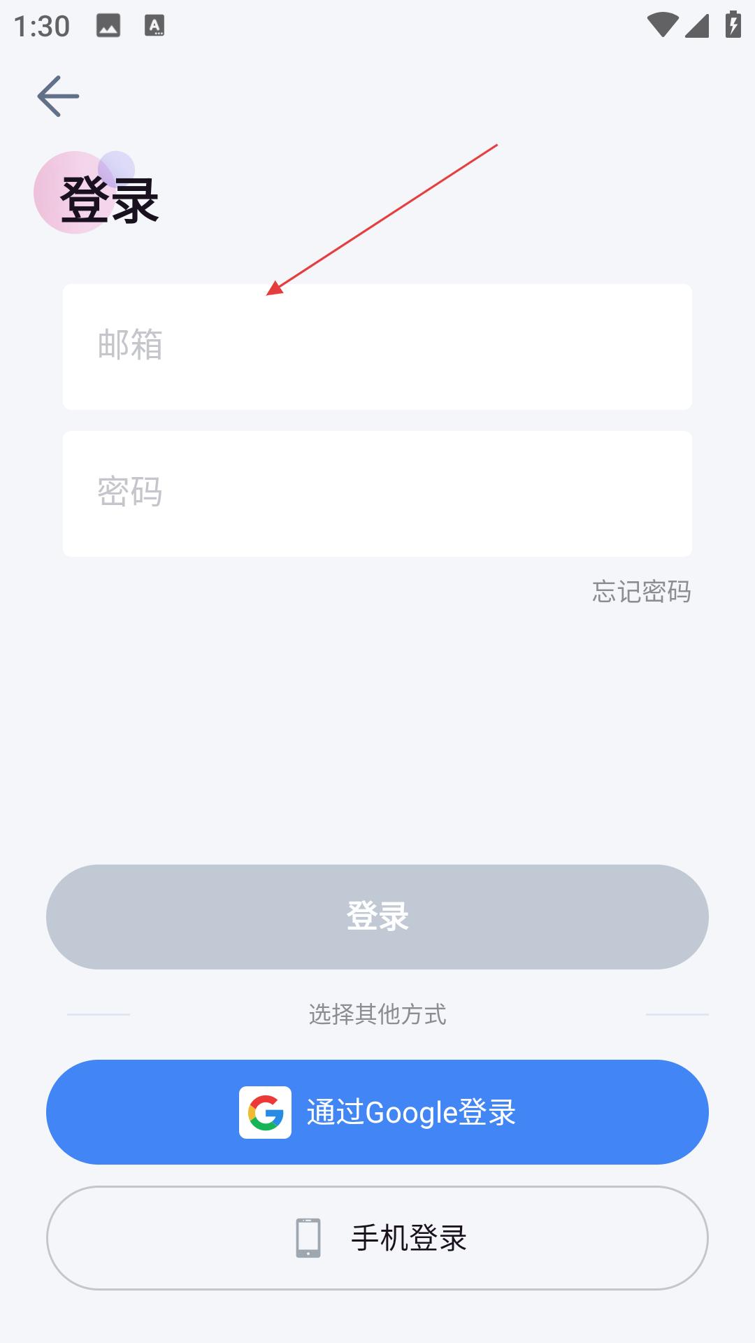 Femometer棒米登录方式选择