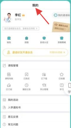 我的个人中心界面