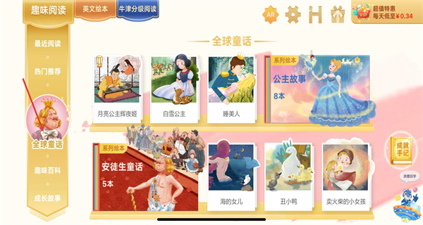 洪恩双语绘本 全球童话 辉夜姬