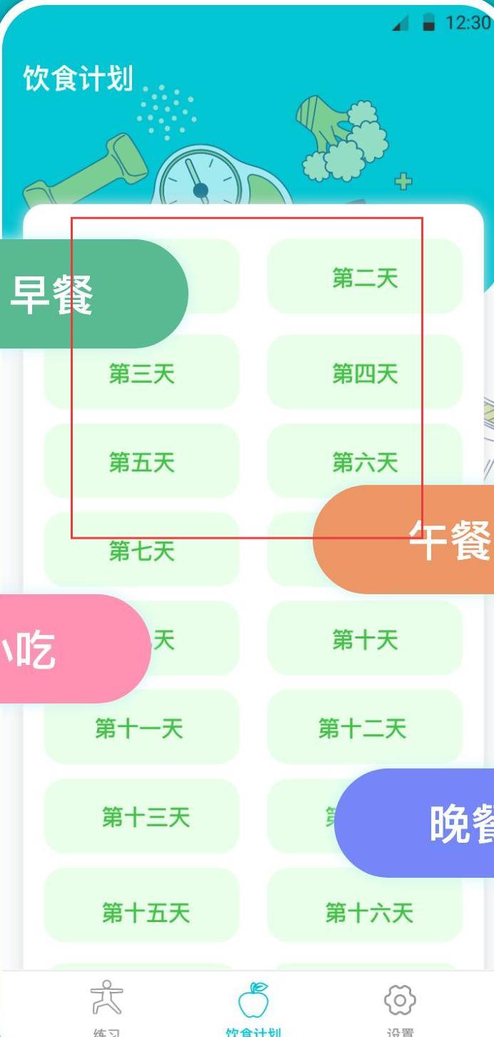 夜跑客运动成果分享页面