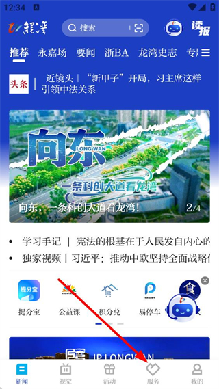 阅龙湾台风查询功能截图