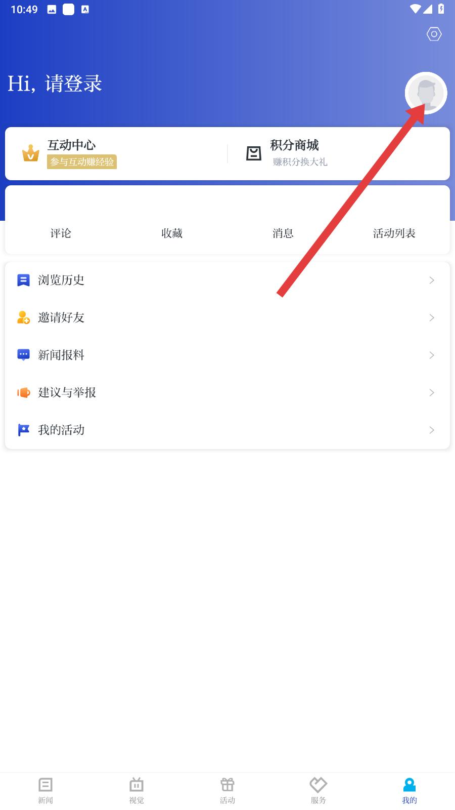 阅龙湾登录入口位置示意图