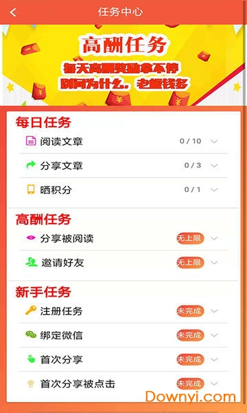 微糖资讯app最新版下载 微糖资讯看新闻赚钱