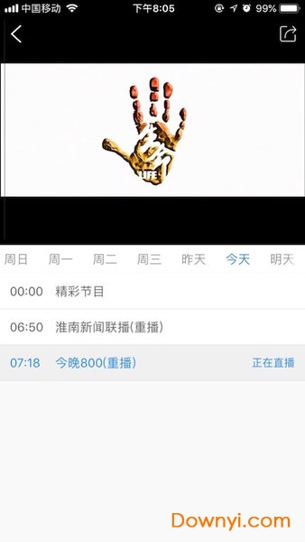 淮南发布官方应用 淮南发布app最新版下载