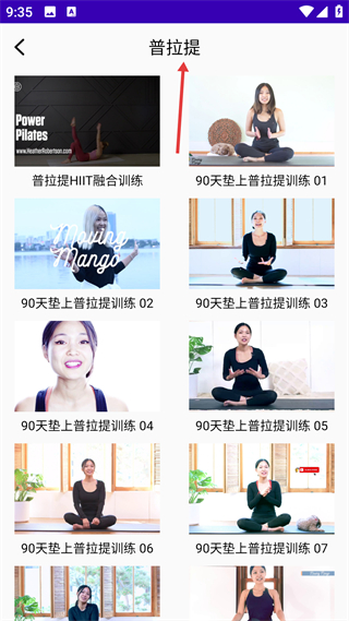 最美减肥操 普拉提课程展示