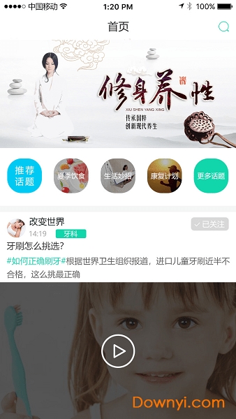 河北康侣软件健康互助平台