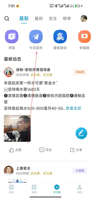 大春之道app评论功能操作图示