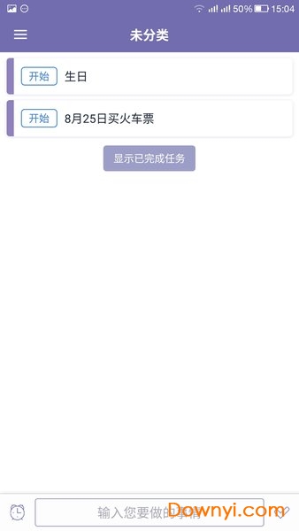 智能日程管理工具