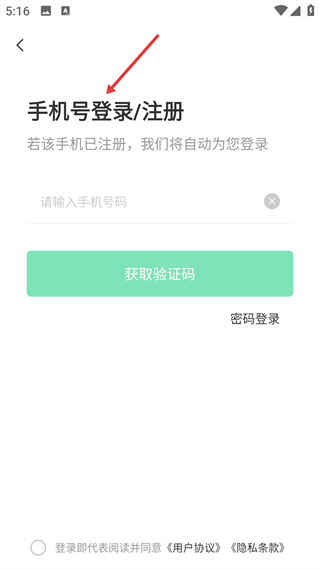 中国医疗人才网登录界面