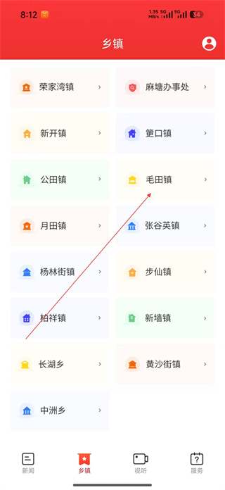 新巴陵字号设置步骤一
