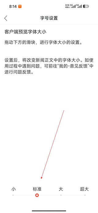 新巴陵字号设置步骤四