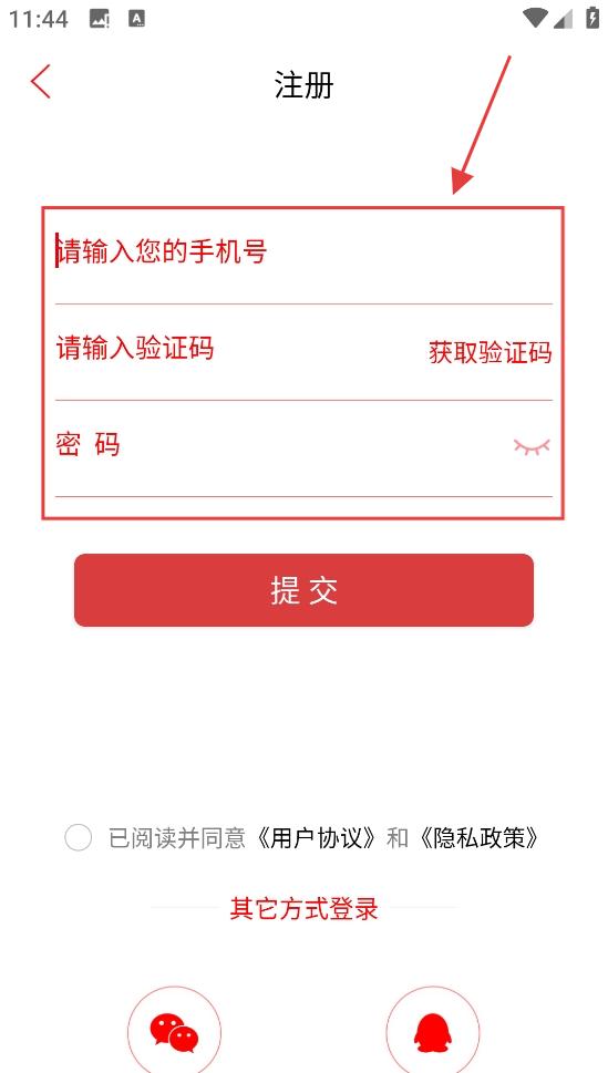新巴陵注册步骤三
